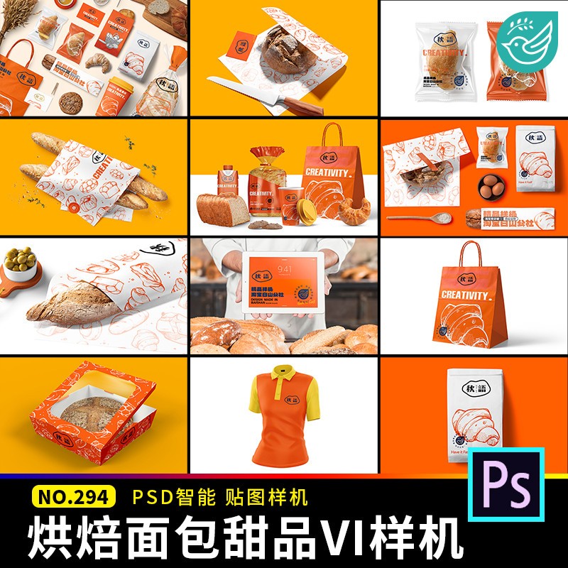 烘焙面包品牌文创作品VI提案包装效果展示PS贴图样机设计素材模板