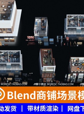 kitbash商店面包甜品店商铺健身房blender熟食店场景模型MR234