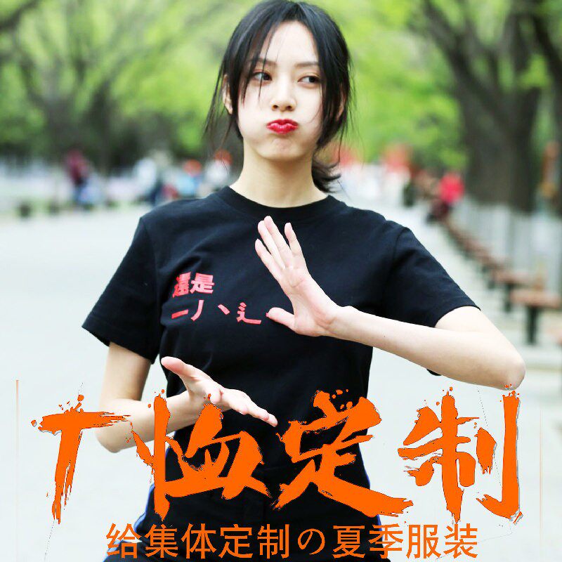 定制T恤纯棉可以加急发货成都本地定制短袖印字定制图案包设计