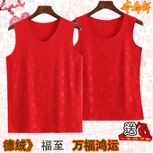 德绒红色无袖 背心男女本命年福字印花高弹力柔软内衣上衣锁温聚热