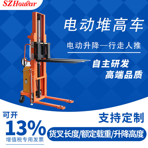 托盘电动堆高车SZHOULAR