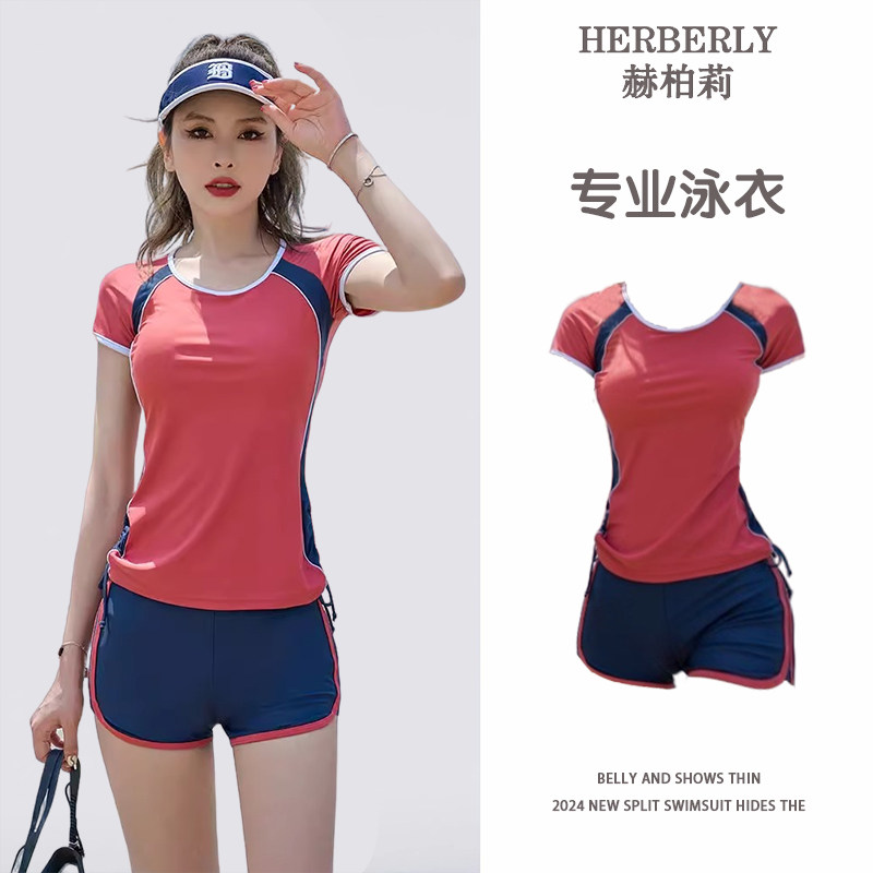 赫柏莉泳衣女款2024年新款分体式高级感保守遮肚显瘦泡温泉游泳装