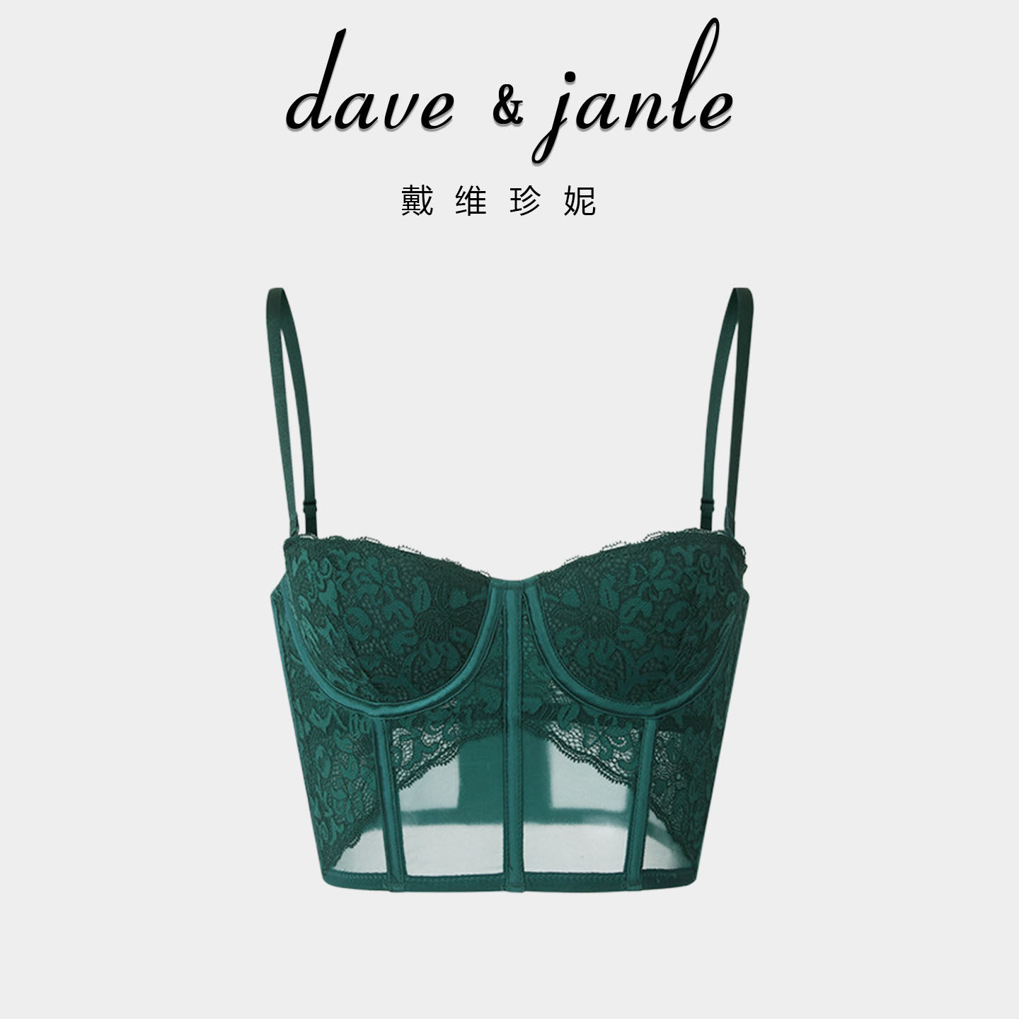DAVE & JANIE性感美背吊带文胸一体背心马甲鱼骨胸衣聚拢内衣外穿