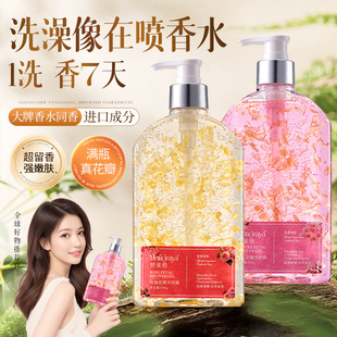 玫瑰樱花花瓣沐浴露持久留香补水保湿真鲜花沐浴乳液男女家庭通用