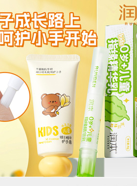 润本儿童指缘油手指甲改善倒刺精华乳营养油笔去指甲缘护理护手霜