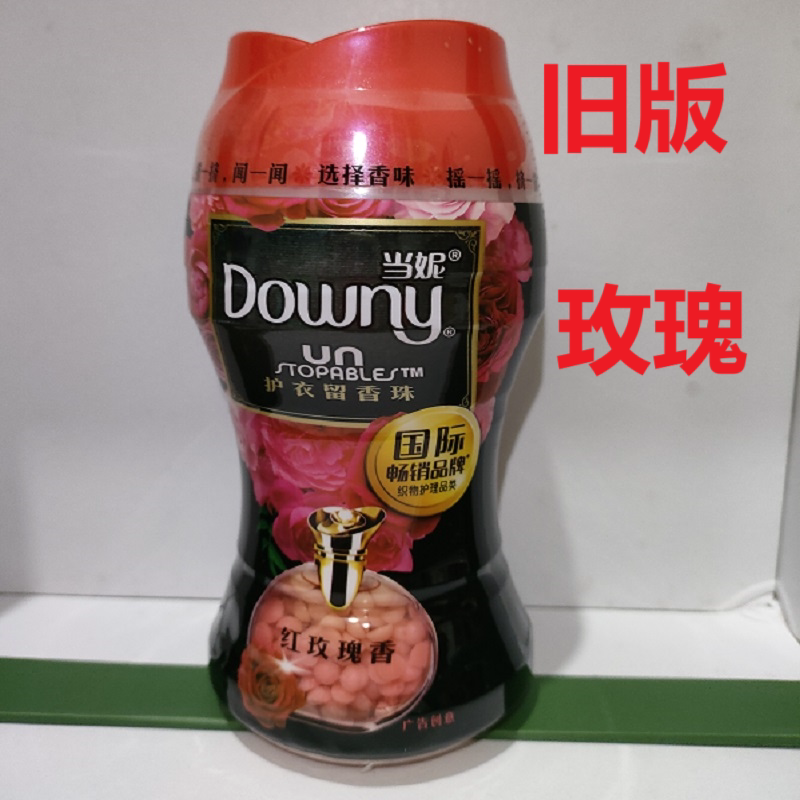 当妮莓果花香味护衣持久留香珠480克旧版粉红玫瑰草木清香柔顺剂