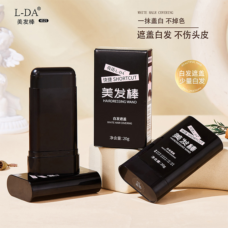 亮达L-DA美发棒染发笔一次性棒遮盖白发临时染发膏黑色临时染发