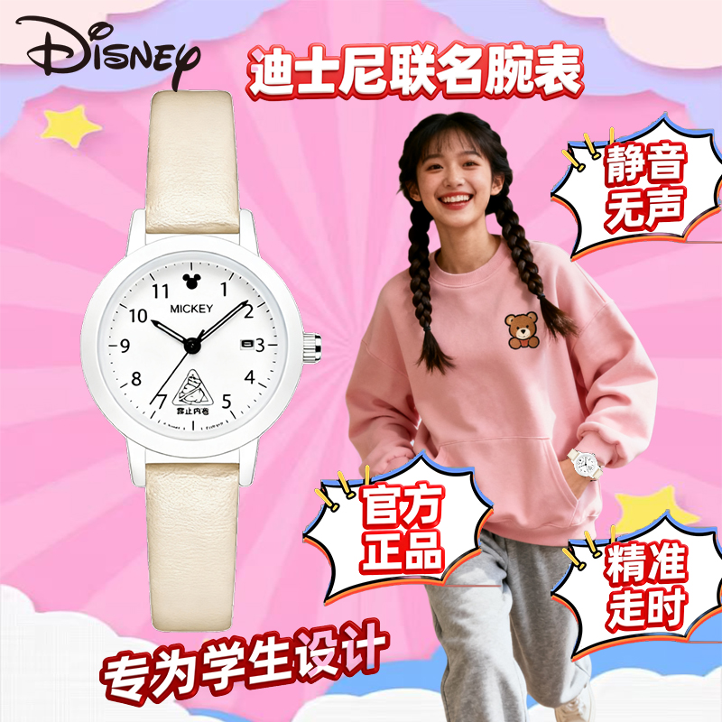 迪士尼米奇手表女款时尚百搭