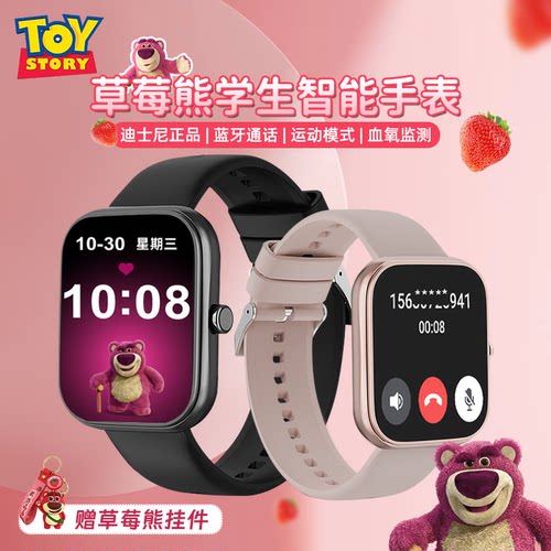 迪士尼测运动心率手表迪士尼新品