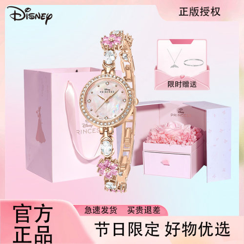 迪士尼粉色满钻女表轻奢礼物