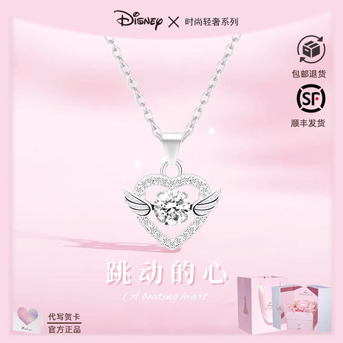 迪士尼新款时尚项链女轻奢小众