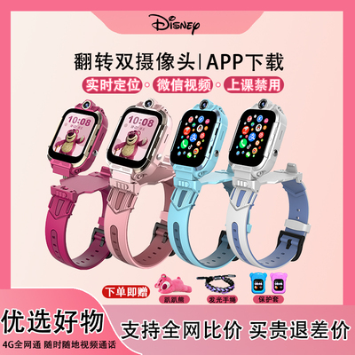 Disney迪士尼旗舰正品儿童电话手表男女防水天才小学生视频通话