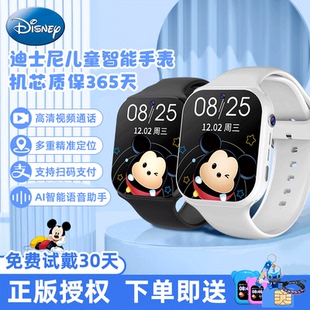 迪士尼儿童电话手表松松联名小学生4G全网通智能视频通话定位防水