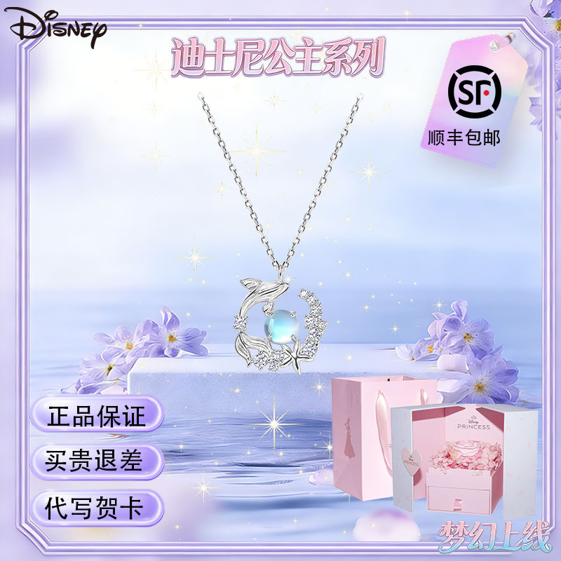 迪士尼鲸生有你项链女士百搭轻奢配饰小众周年纪念送女友七夕礼物,饰品/流行首饰/时尚饰品新,项链,淘宝优惠券,粉丝福利购,淘宝优惠卷