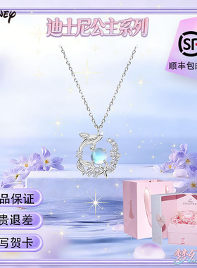 迪士尼S925银鲸生有你项链轻奢