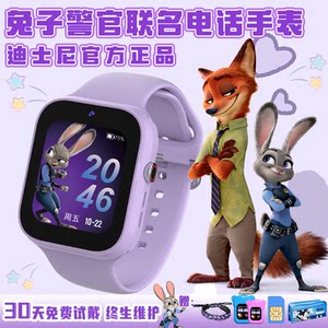 Disney 迪士尼正品店迪士尼儿童电话手表朱迪联名新款可插卡视频通话智能定位4G全网通