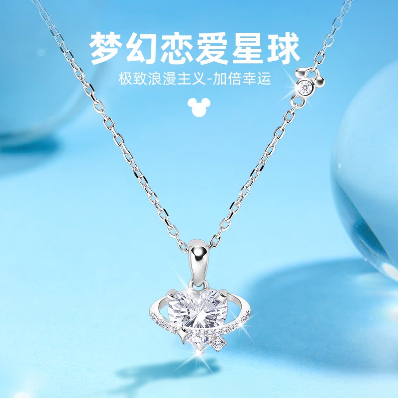 迪士尼恋爱星球项链简约时尚设计