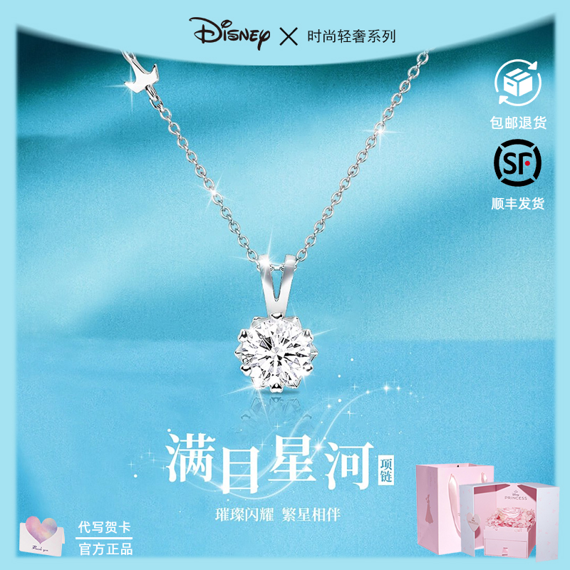 迪士尼新款时尚百搭锁骨链