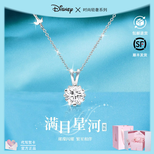 迪士尼新款时尚百搭锁骨链