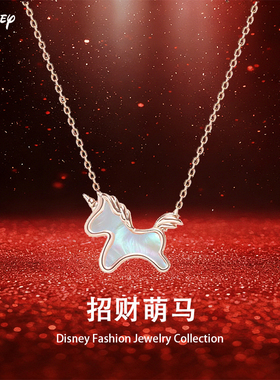 迪士尼独角兽招财锁骨链