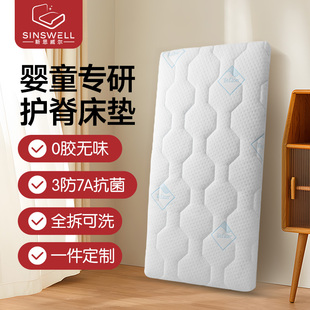 新思威尔进口4d空气纤维婴儿床垫儿童宝宝幼儿园定制3d拆洗拼接