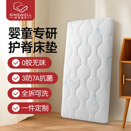 儿童4d空气纤维PP透气护脊无甲醛