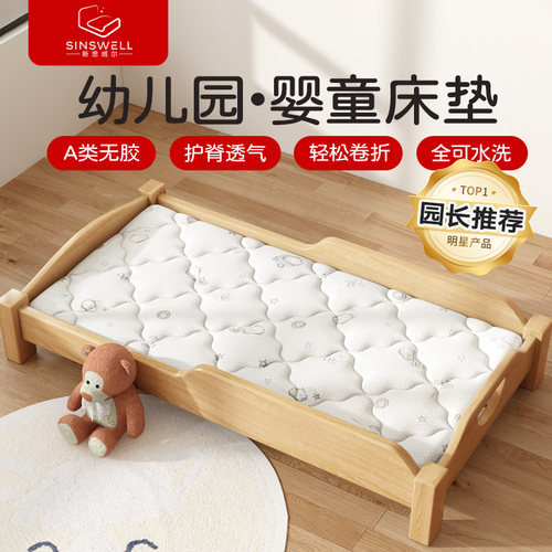 新思威尔幼儿园床垫午睡宝宝褥垫