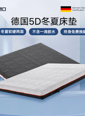 3d床垫4D5d冬夏两用可水洗1.8米1.5m可拆洗透气席梦思薄加厚定做