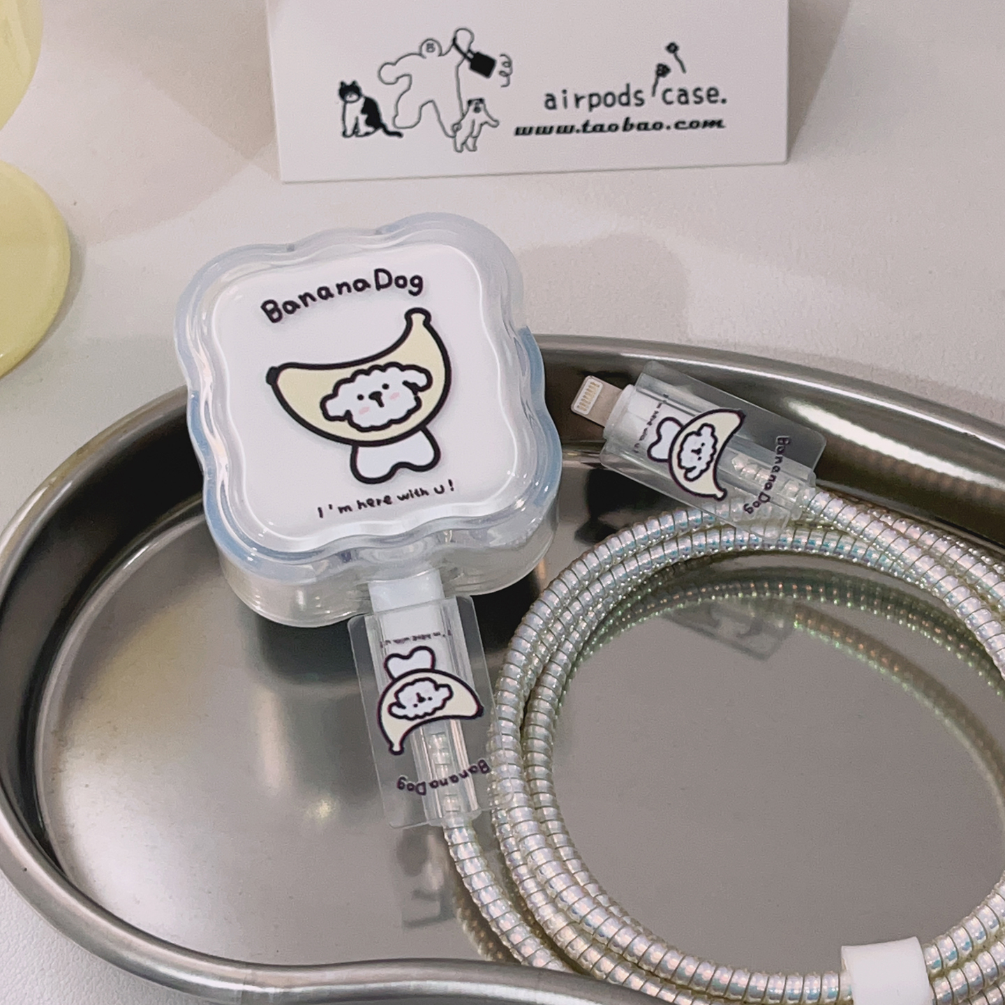 香蕉小狗适用苹果17充电器保护套可爱简约40W充电头咬线器防折断