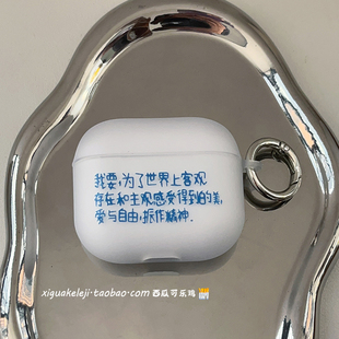 振作精神,原创小众文字简约透明硅胶airpodspro3保护套1/2代4/5二三四五创意适用苹果耳机保护壳磨砂透明
