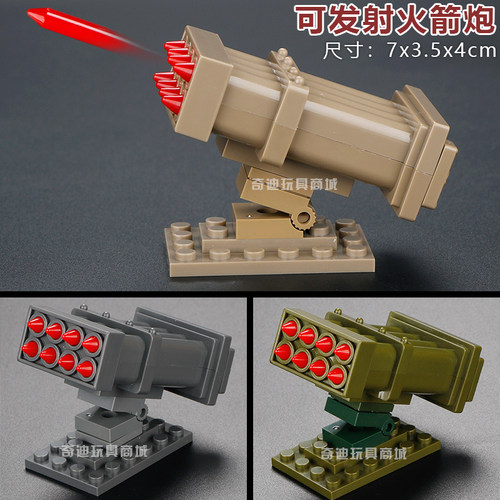 可发射火箭炮重型武器装备军事特种兵人仔儿童拼装小型积木枪玩具