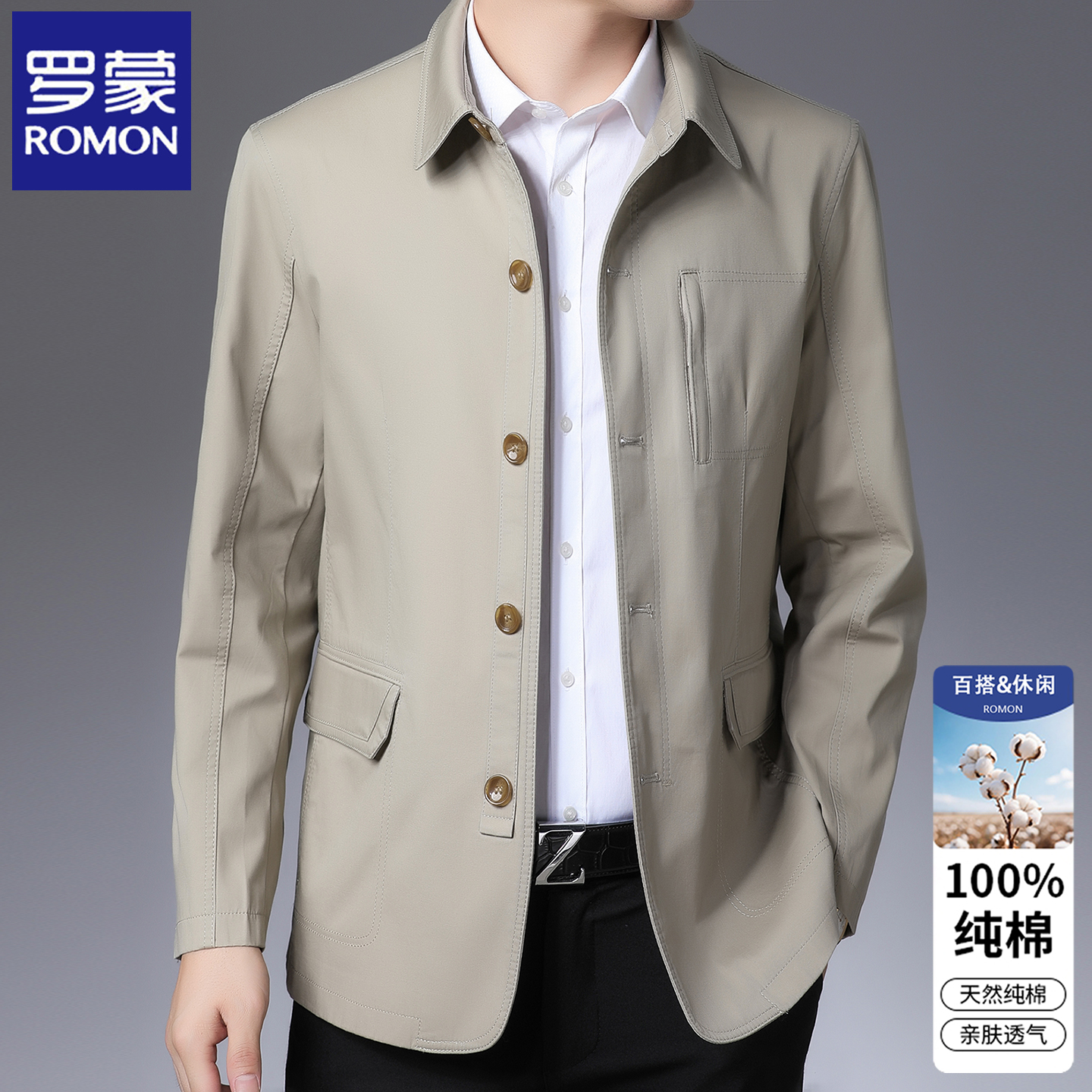 罗蒙2025纯棉春秋夹克衫男士外套