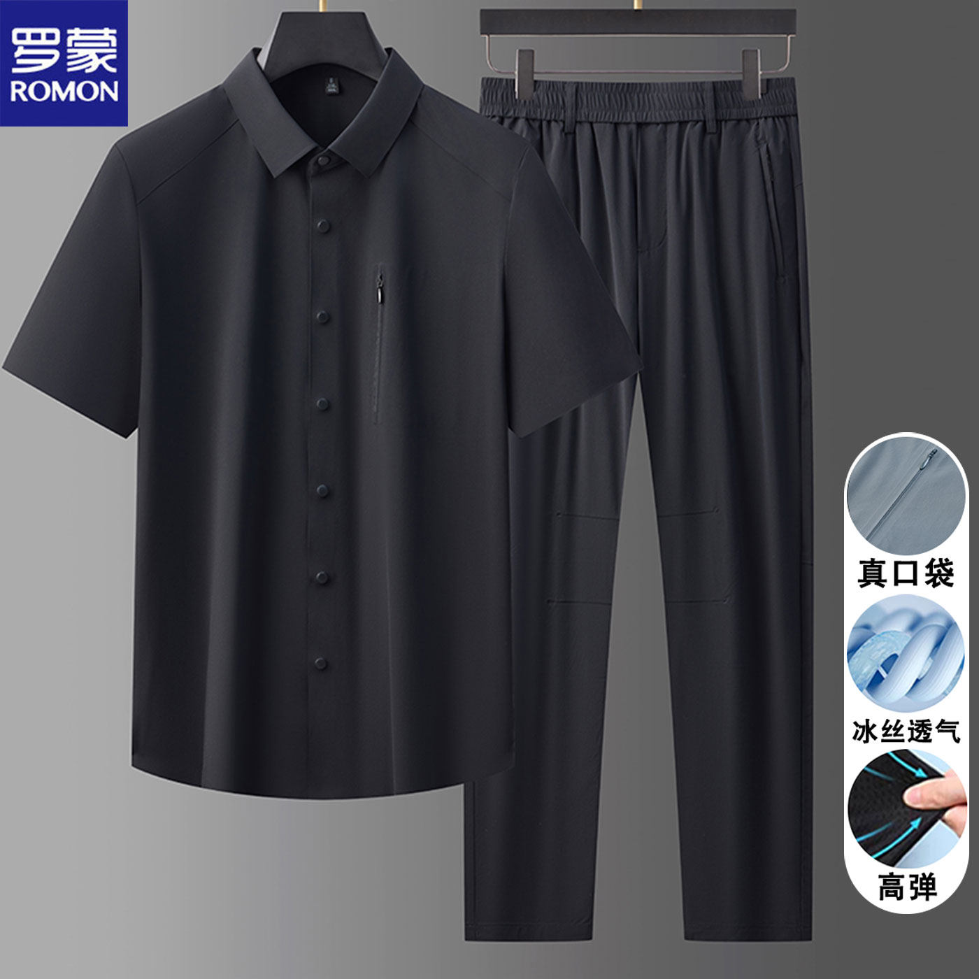 罗蒙高端正品中年爸爸装2026夏季男新款冰丝亲肤透气休闲运动套装
