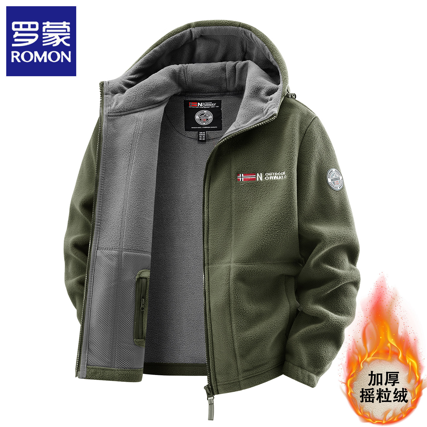 罗蒙卫衣外套男士冬季摇粒绒加绒加厚防寒连帽保暖夹克抓绒上衣服