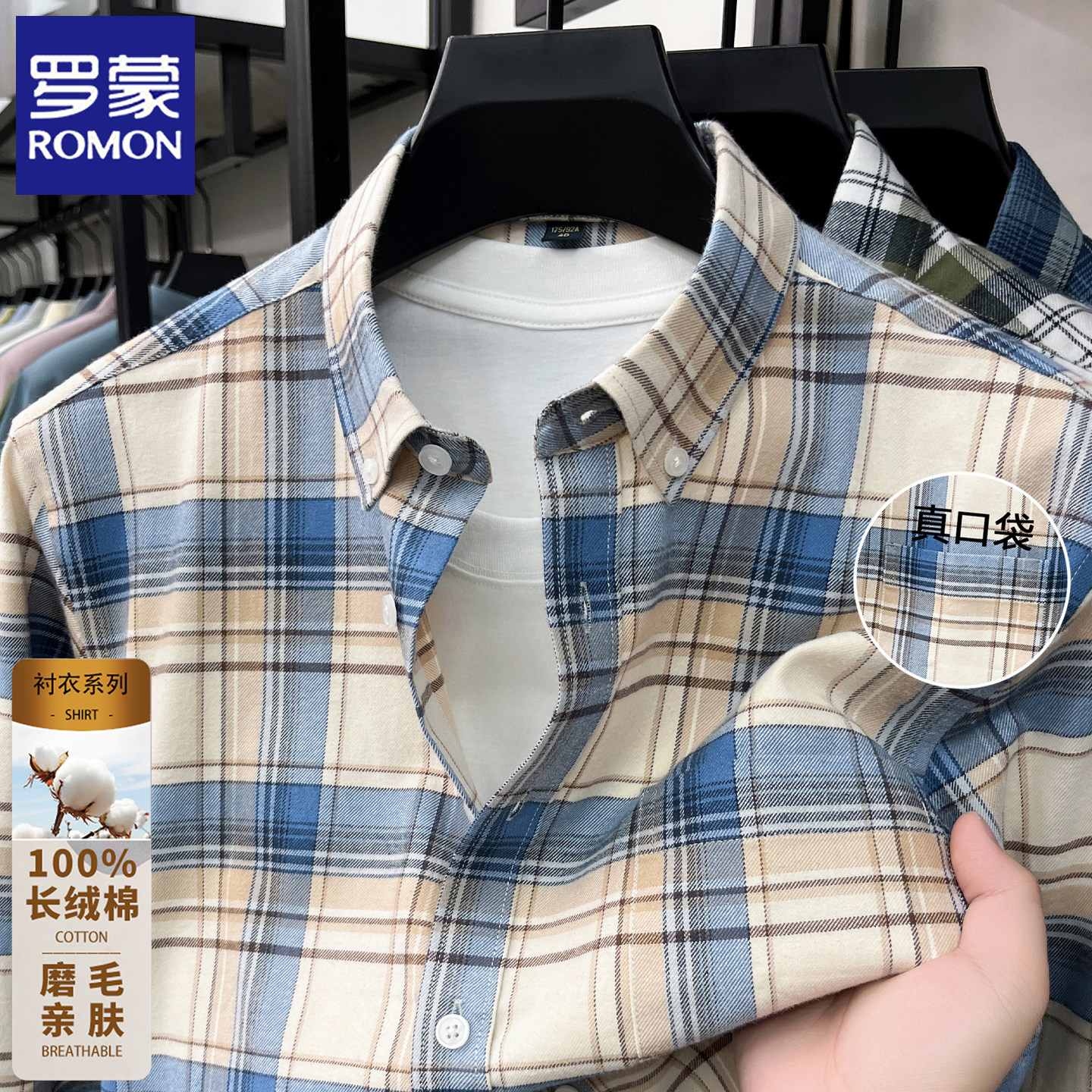 罗蒙春秋季新款100%纯棉男士格子长袖衬衫休闲爸爸装全棉亲肤衬衣
