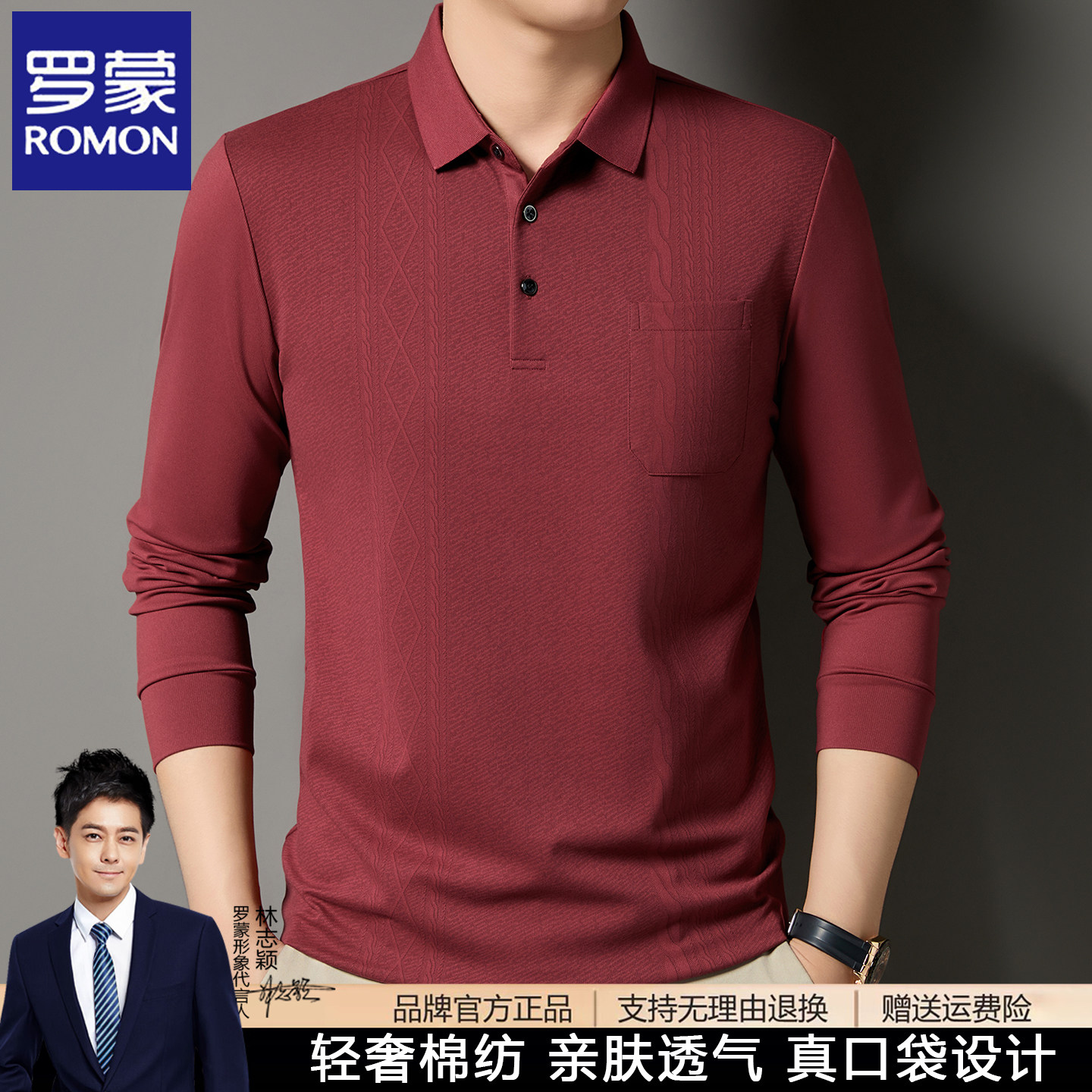 罗蒙春秋季男士t恤长袖中年爸爸装口袋polo衫体恤本命年红色上衣