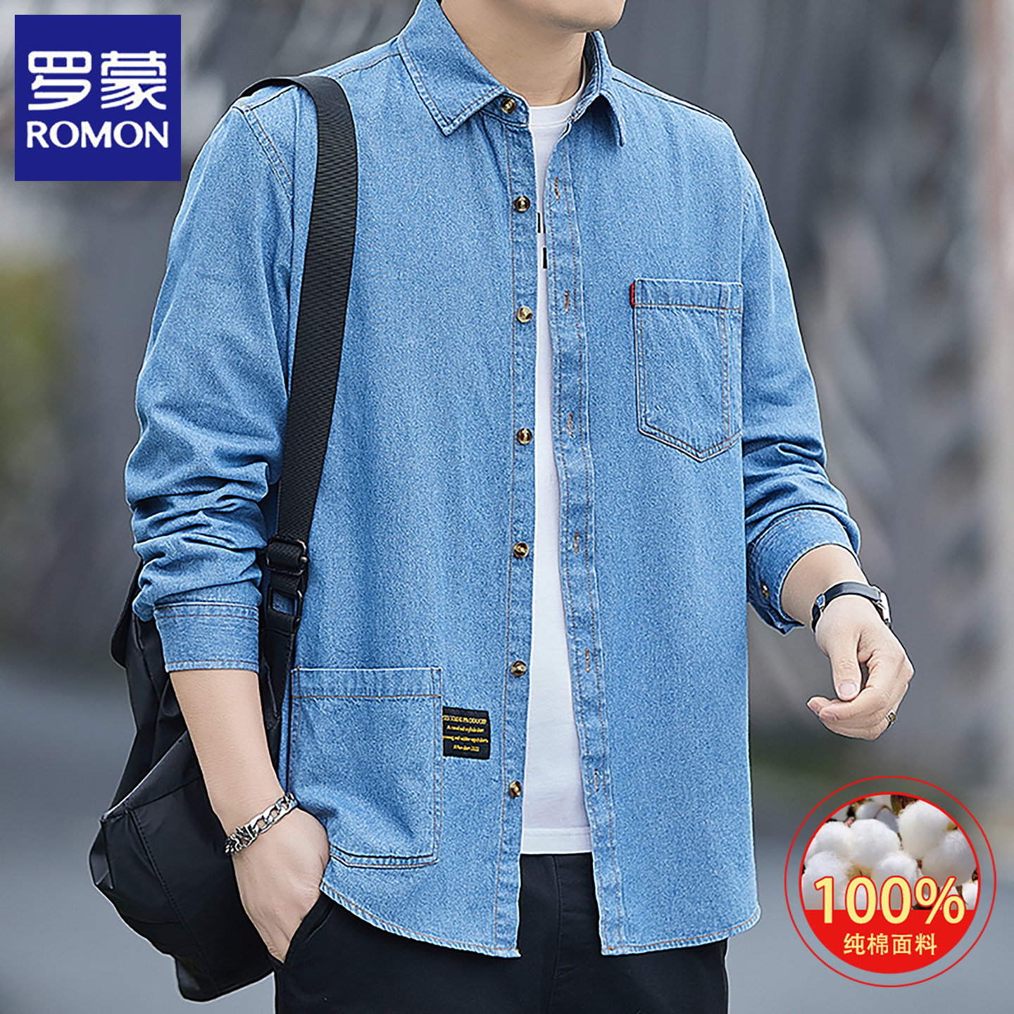 罗蒙纯棉牛仔衬衫男士2026春秋季新款长袖休闲外套宽松潮流衬衣男