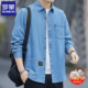 男士 2026春秋季 新款 罗蒙纯棉牛仔衬衫 长袖 休闲外套宽松潮流衬衣男