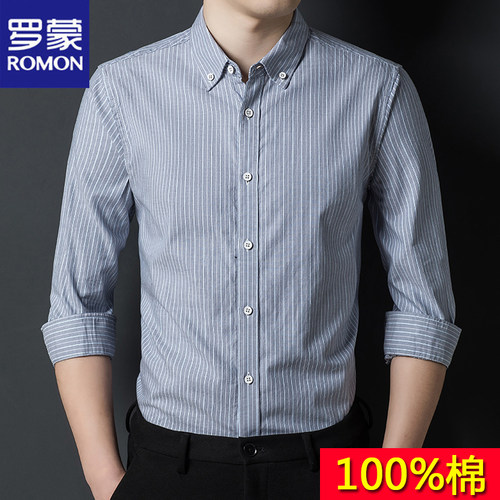 罗蒙春秋季男士衬衫长袖休闲纯棉