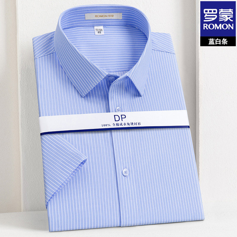 罗蒙免烫男士衬衣短袖夏季商务正装工装蓝色纯棉工作服半袖白衬衫