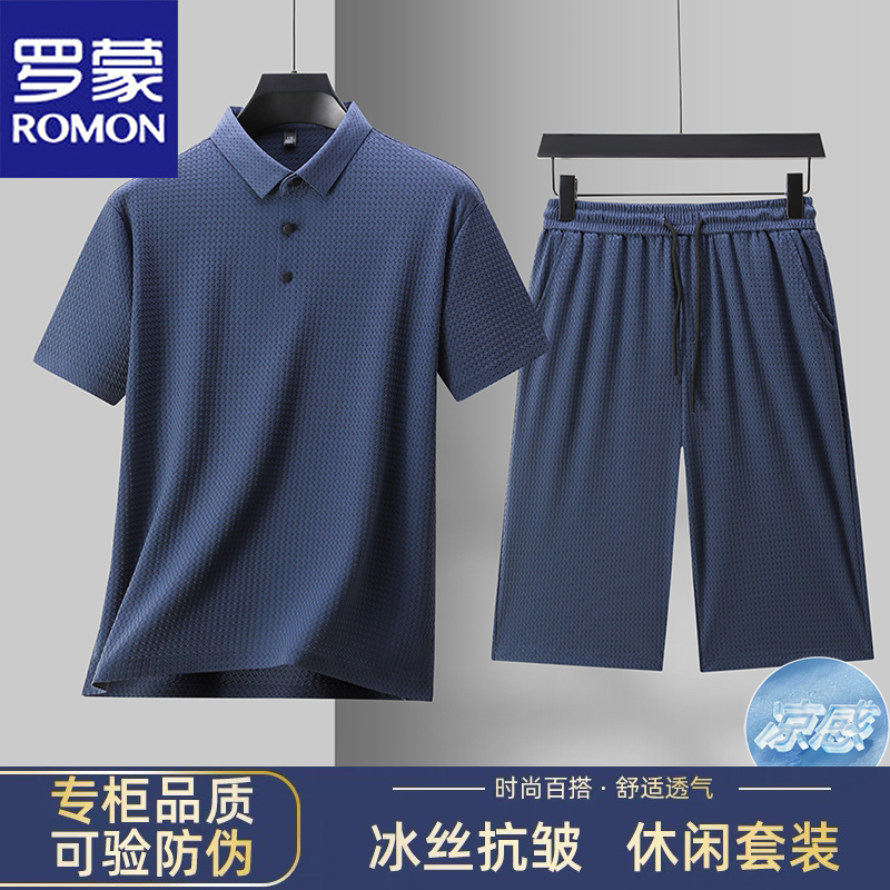 【两件套装】罗蒙夏季冰丝短裤凉感短袖polo衫速干直通休闲男士薄