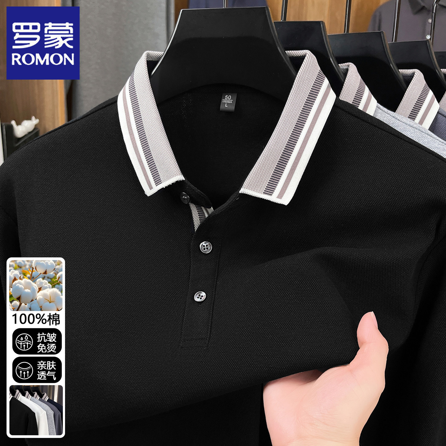 罗蒙100%纯棉长袖t恤男士2026春季新款翻领POLO衫爸爸装打底上衣