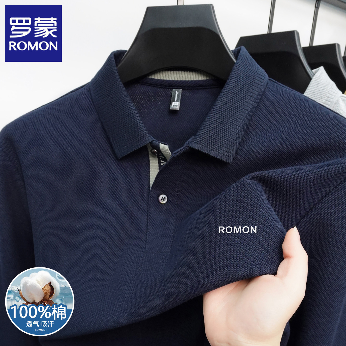 罗蒙春秋季100%纯棉长袖t恤男士2026新款翻领商务休闲宽松POLO衫