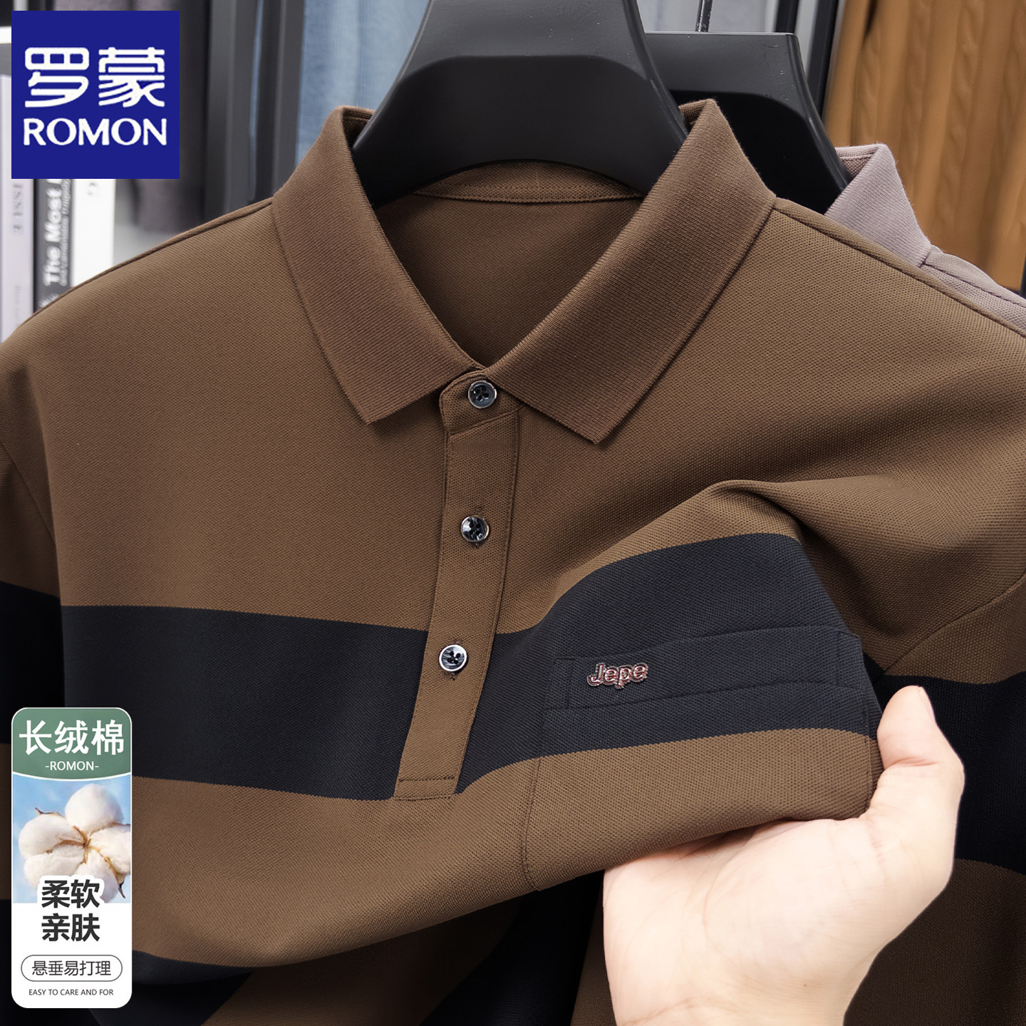 罗蒙真口袋条纹POLO衫男士长袖T恤2026春秋季新款中年爸爸装上衣