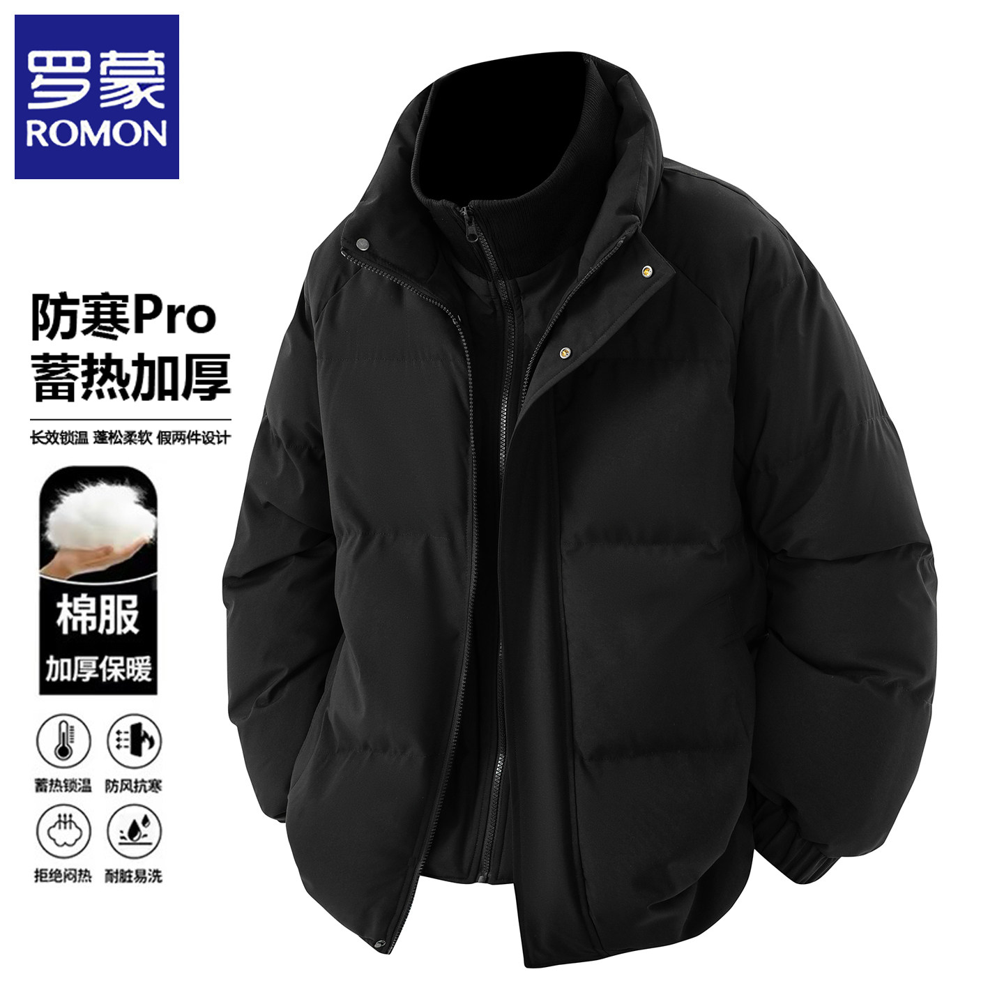 罗蒙男士棉衣冬装加厚休闲棉服假两件面包服保暖运动立领外套上衣
