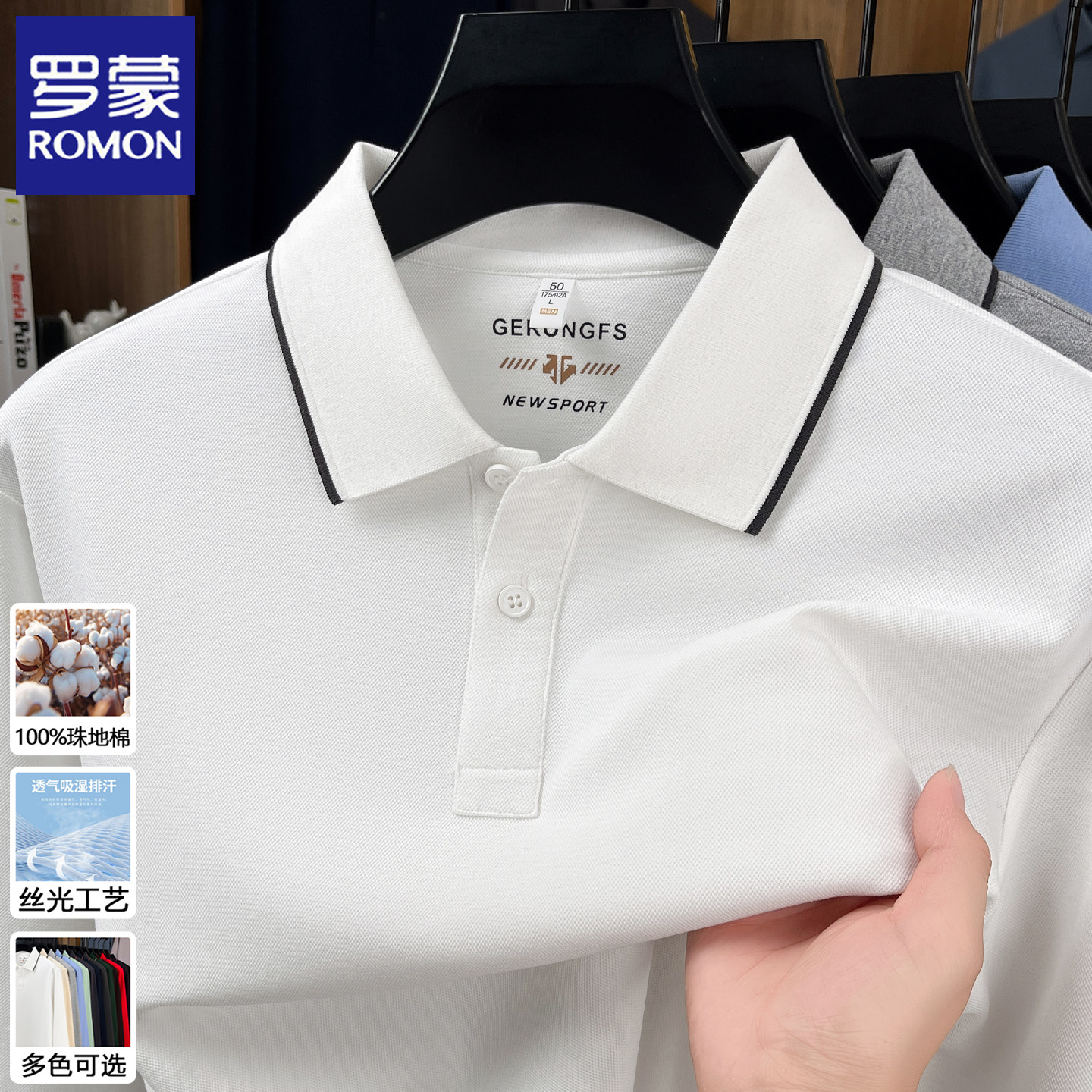 罗蒙2026新款男士长袖T恤春秋季商务休闲亲肤棉质翻领POLO衫男装