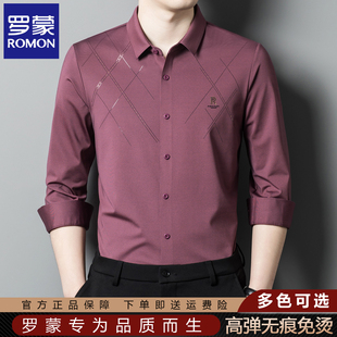 罗蒙春秋季新款爸爸装参加结婚宴礼服喜公公长袖衬衫免烫男士衬衣