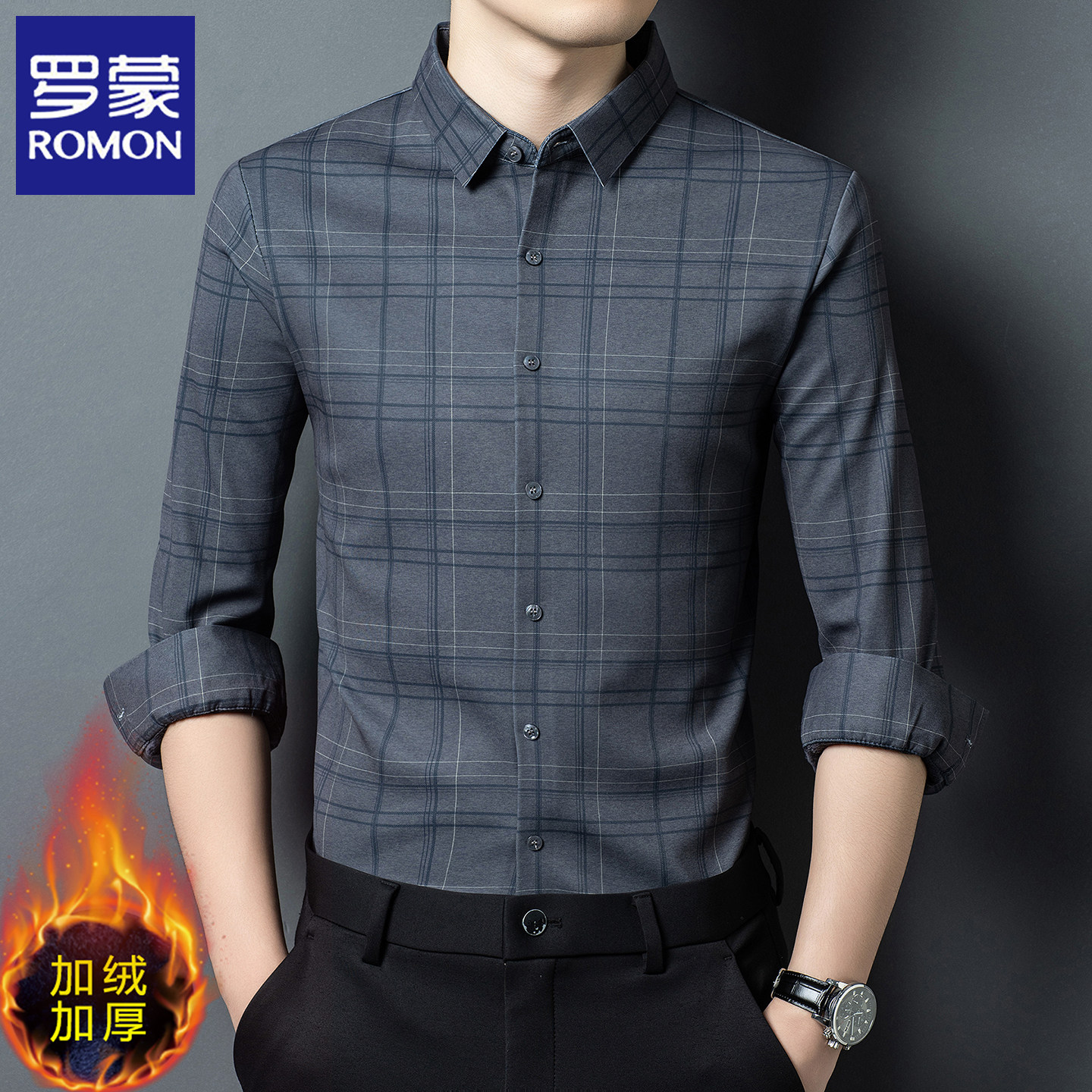 罗蒙2025冬季加厚一体绒衬衫男士
