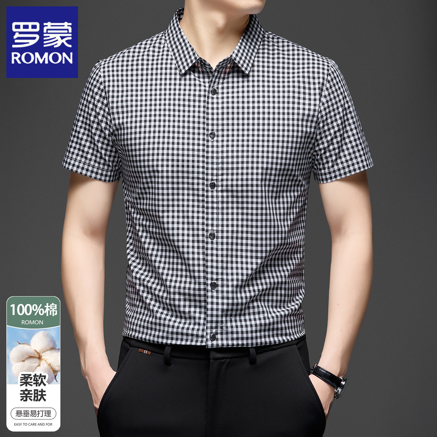 罗蒙全棉短袖衬衫男士2026夏季新款格子高级感爸爸装纯棉休闲衬衣