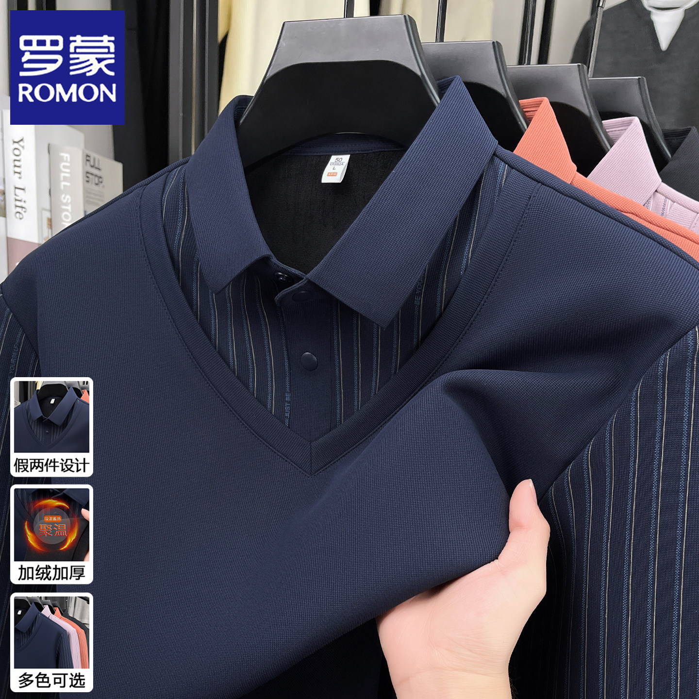 罗蒙假两件衬衫领上衣服男士冬季新款加绒加厚条纹长袖保暖打底衫